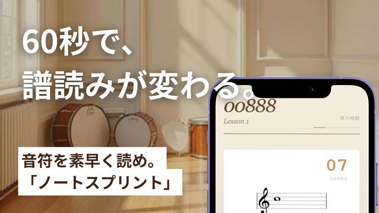 Note Sprint